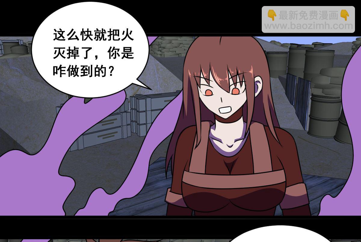 49话制造变异体-第50话