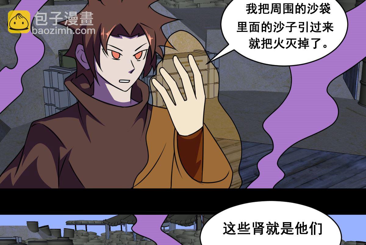 49话制造变异体-第50话