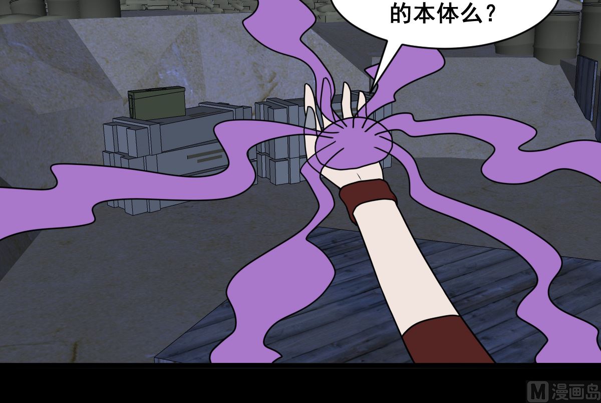 49话制造变异体-第50话