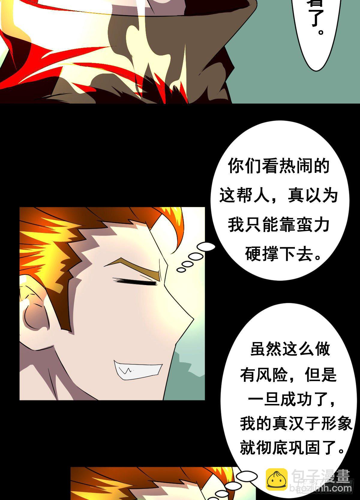 6话虎哥你中暑了吧(1/2)-第6话