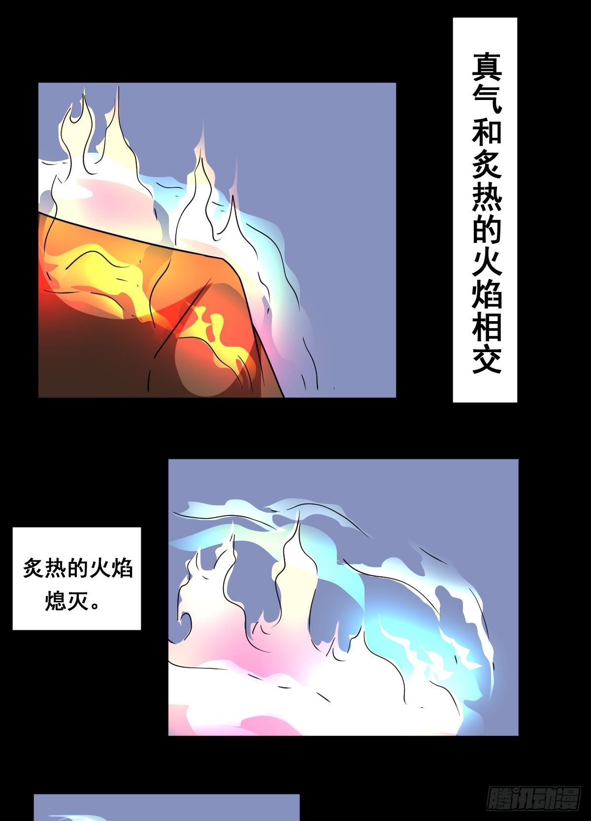 至尊寶典 - 6話虎哥你中暑了吧(1/2) - 4