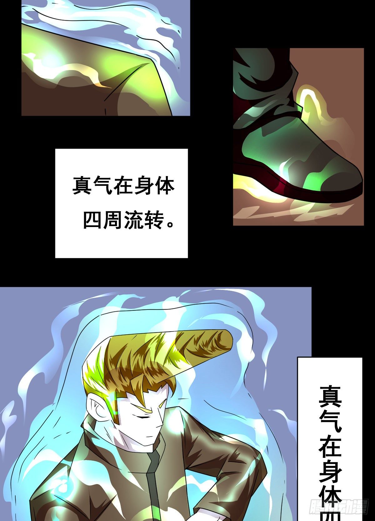 6话虎哥你中暑了吧(1/2)-第6话