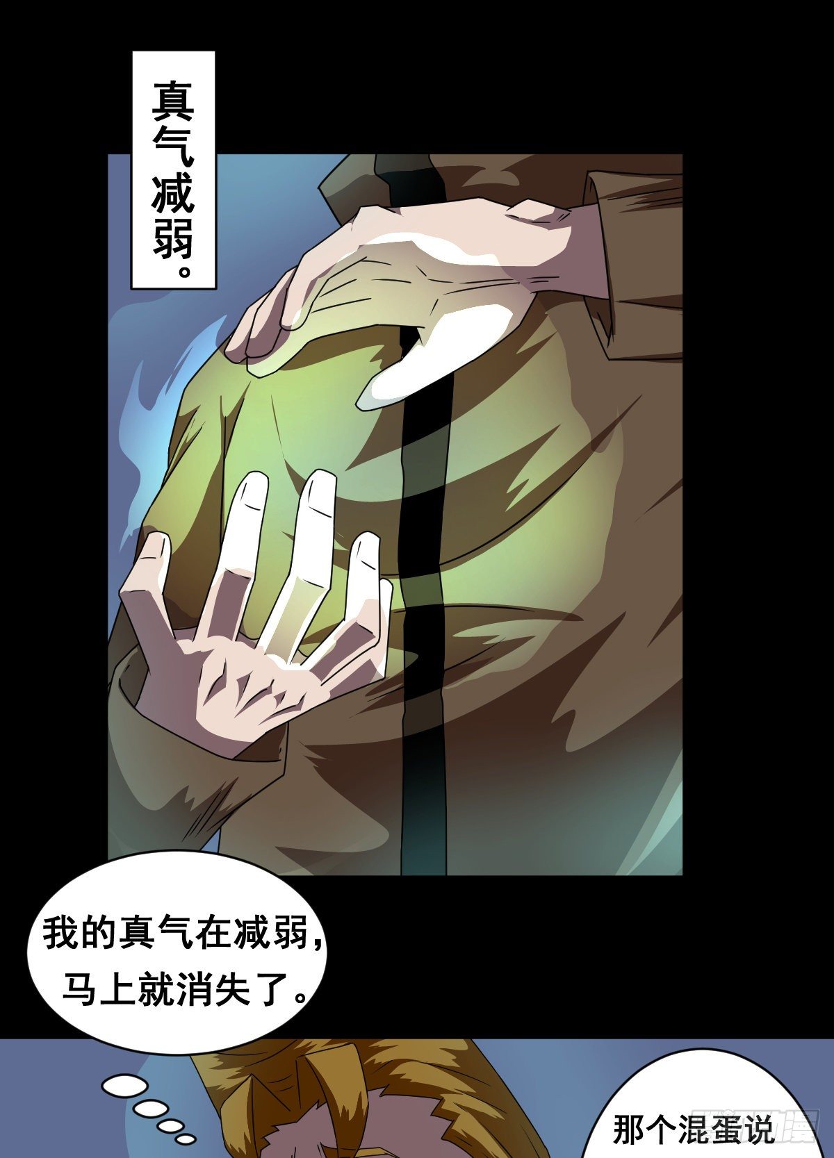 6话虎哥你中暑了吧(1/2)-第6话