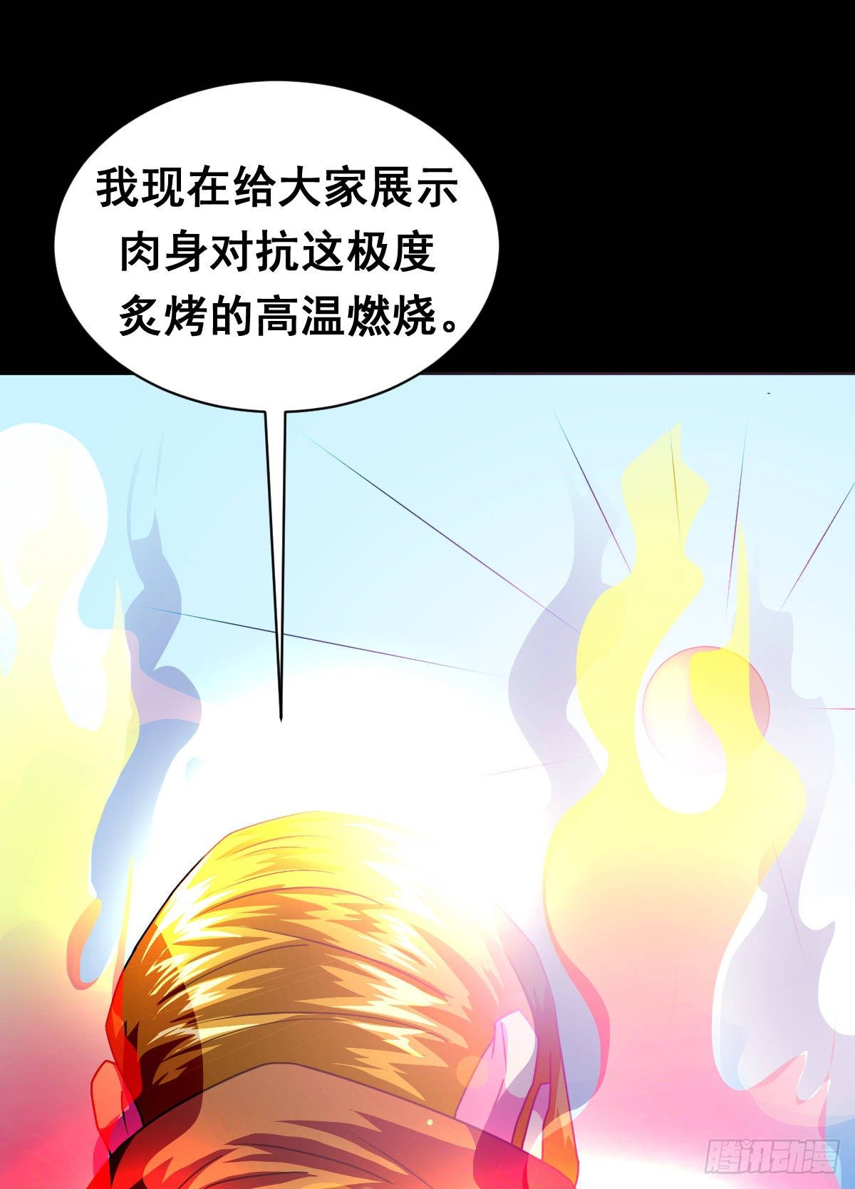 6话虎哥你中暑了吧(1/2)-第6话