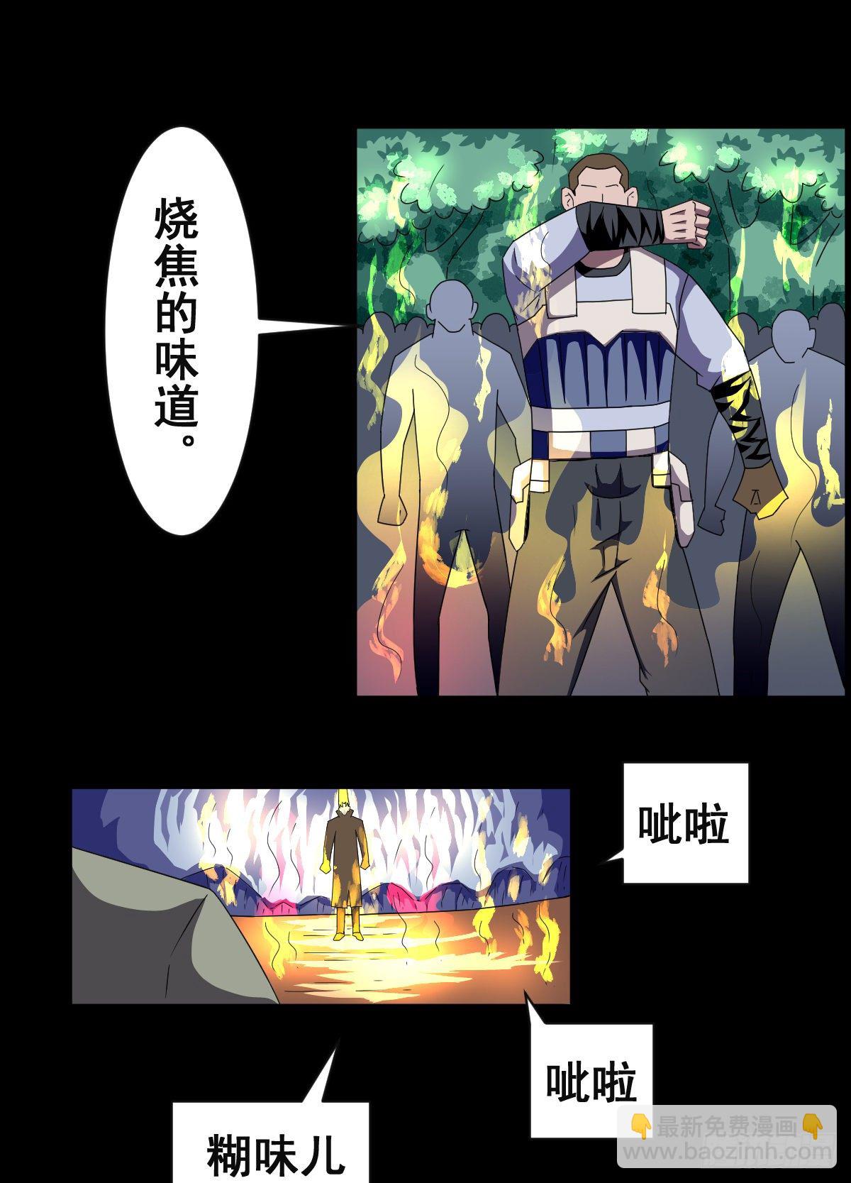 6话虎哥你中暑了吧(1/2)-第6话