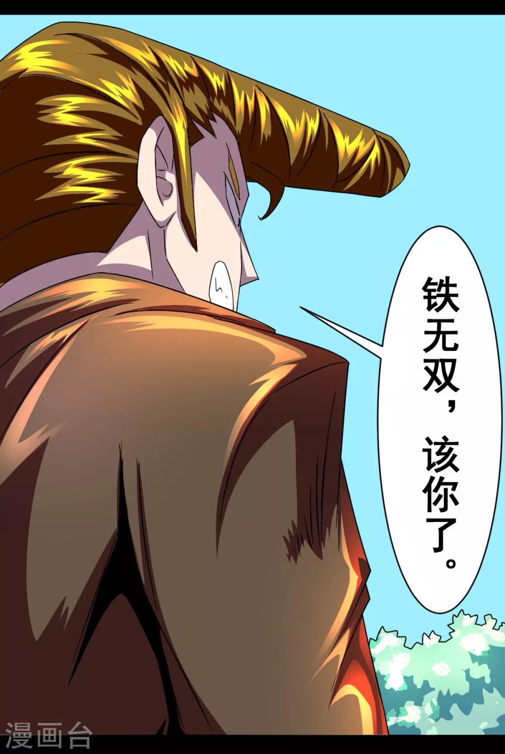 第8话 赌命-第8话