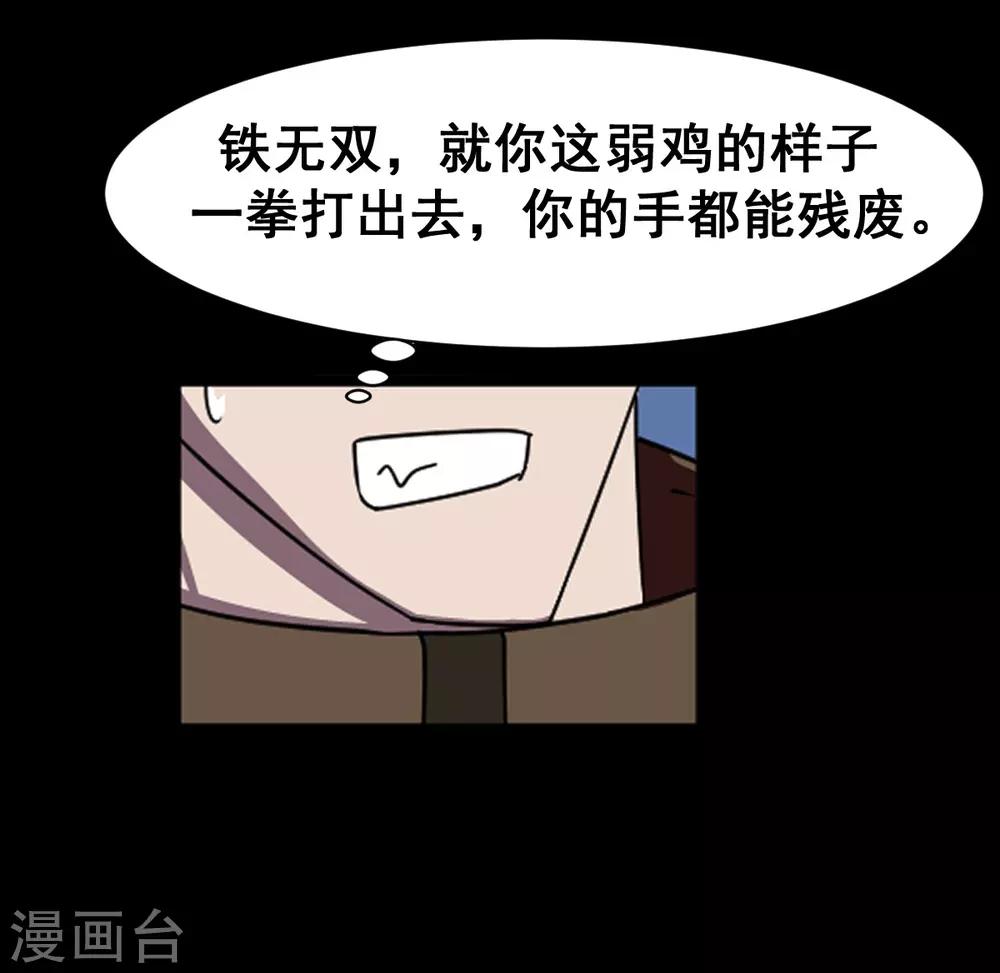 第8话 赌命-第8话