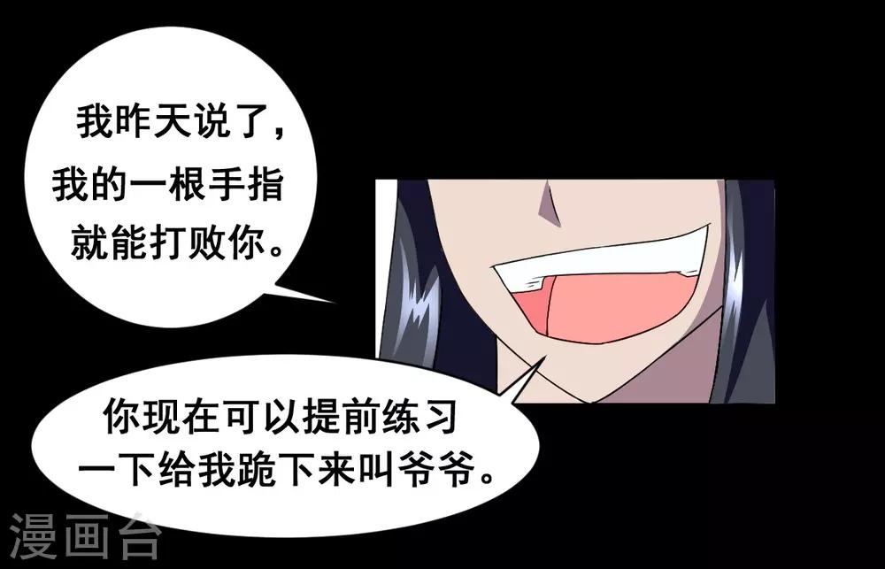 第8话 赌命-第8话