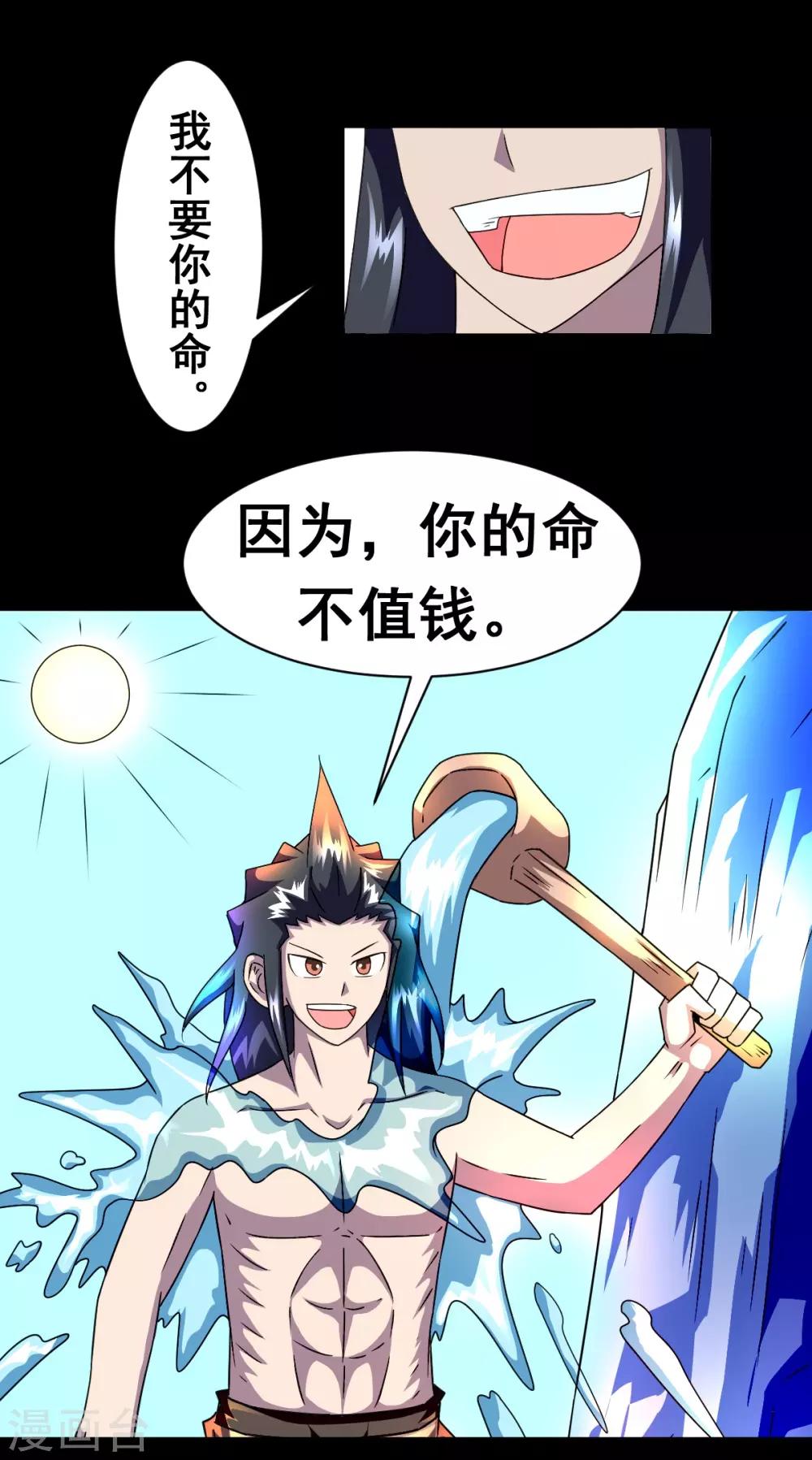 第8话 赌命-第8话