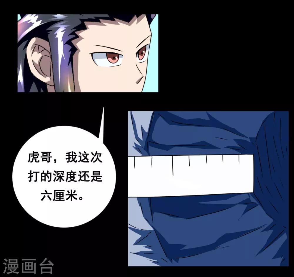 第10话 我们比的是小数点后面-第10话