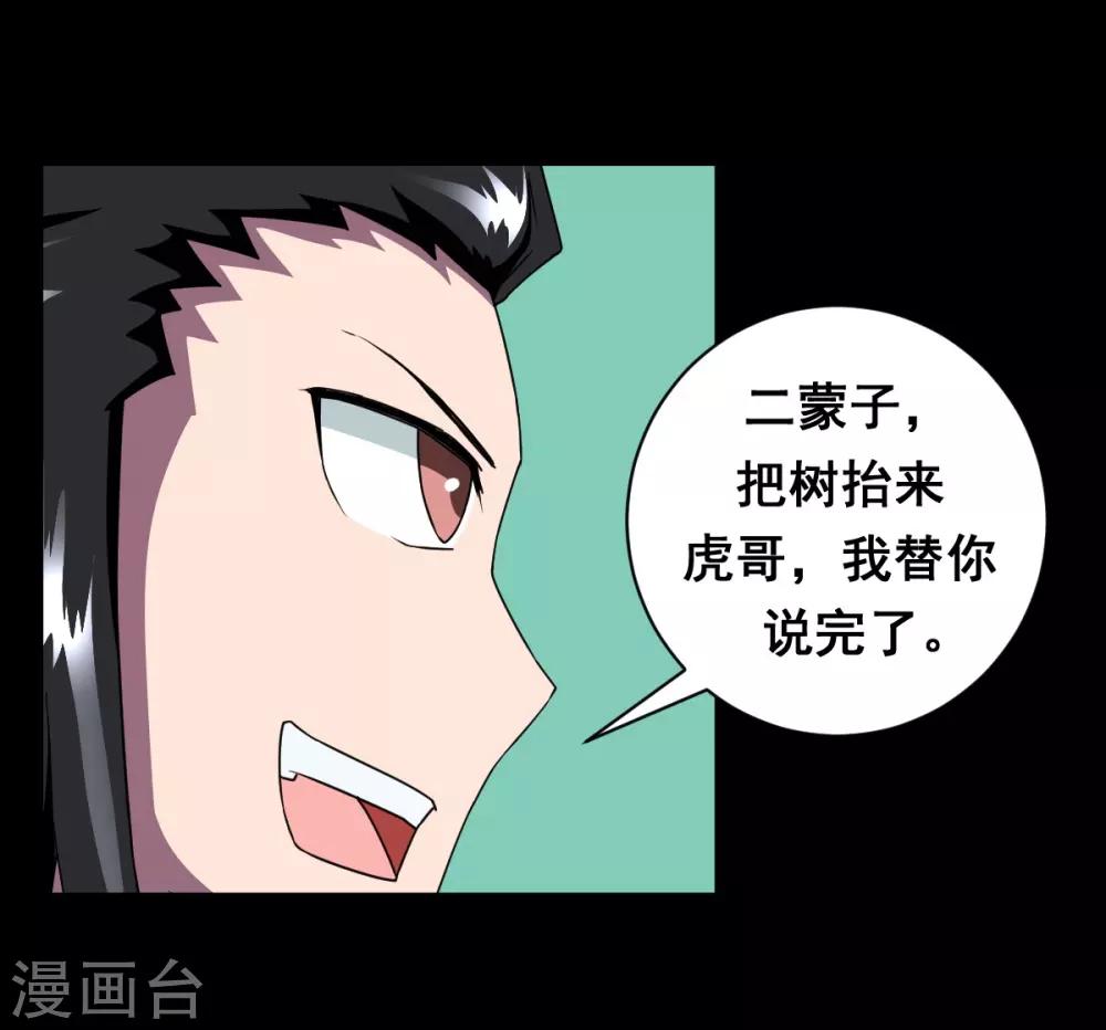 第10话 我们比的是小数点后面-第10话