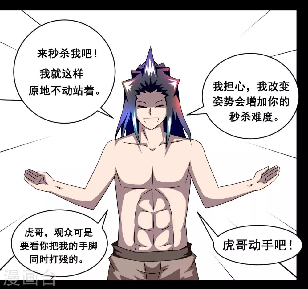 第10话 我们比的是小数点后面-第10话