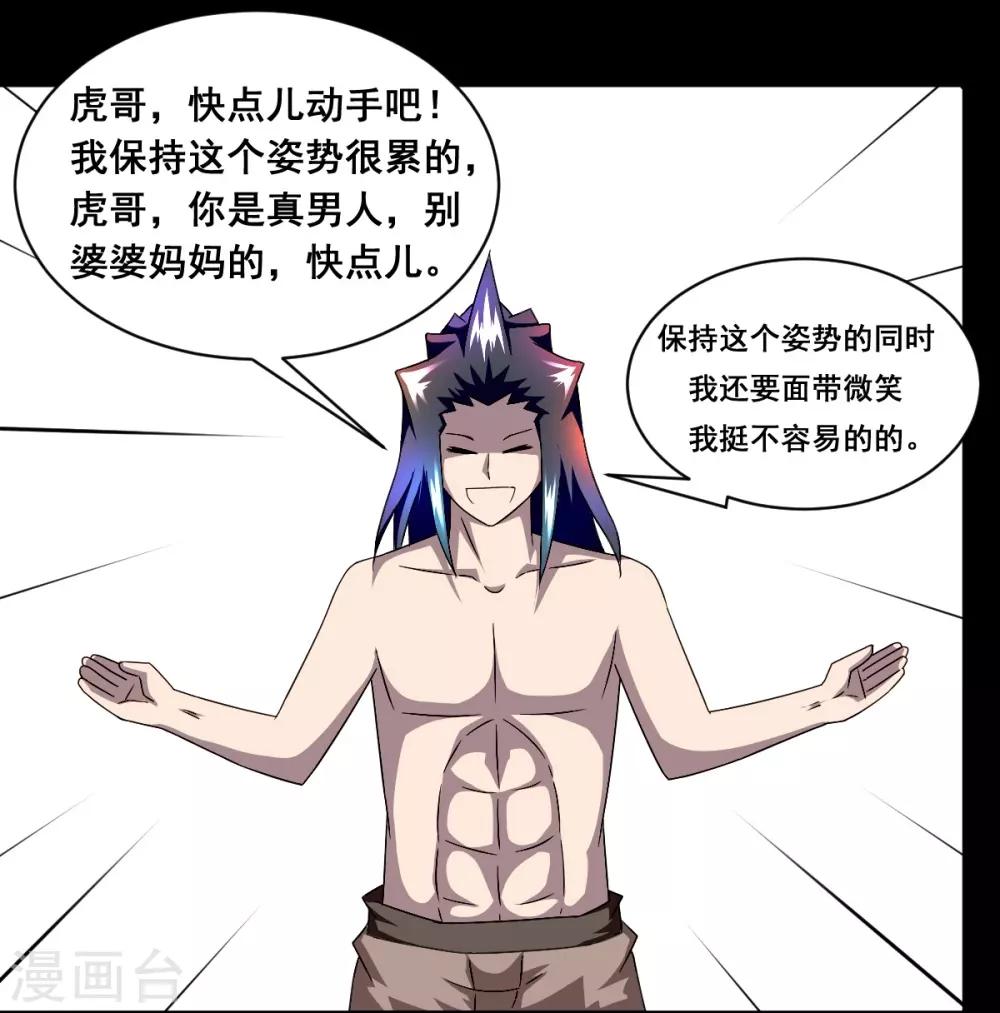 第10话 我们比的是小数点后面-第10话