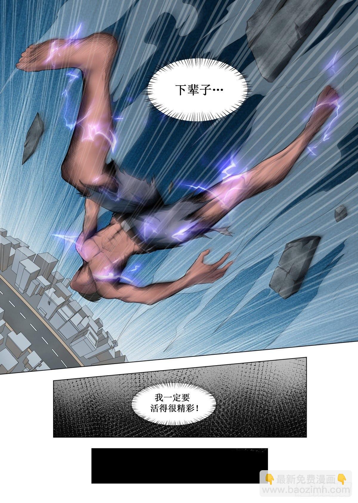 001 重生做太子！-第2话