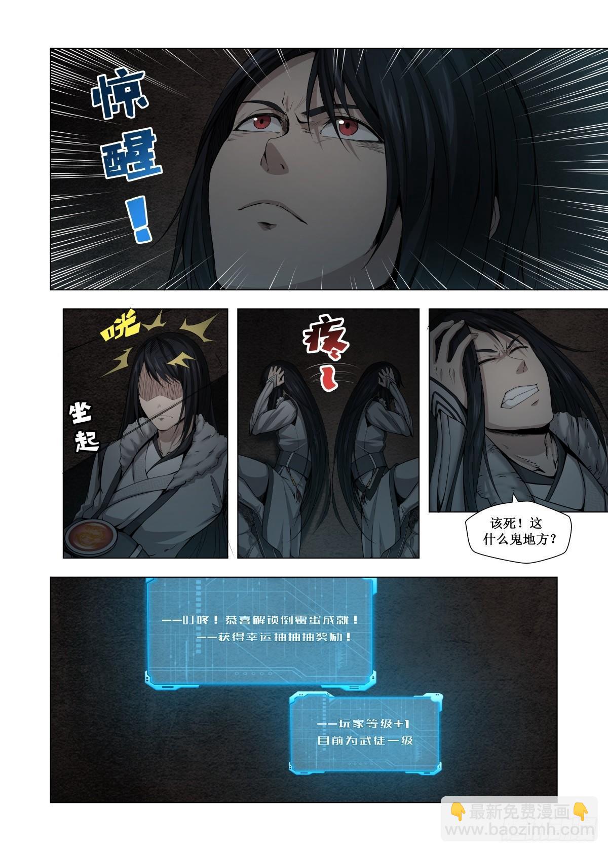 001 重生做太子！-第2话