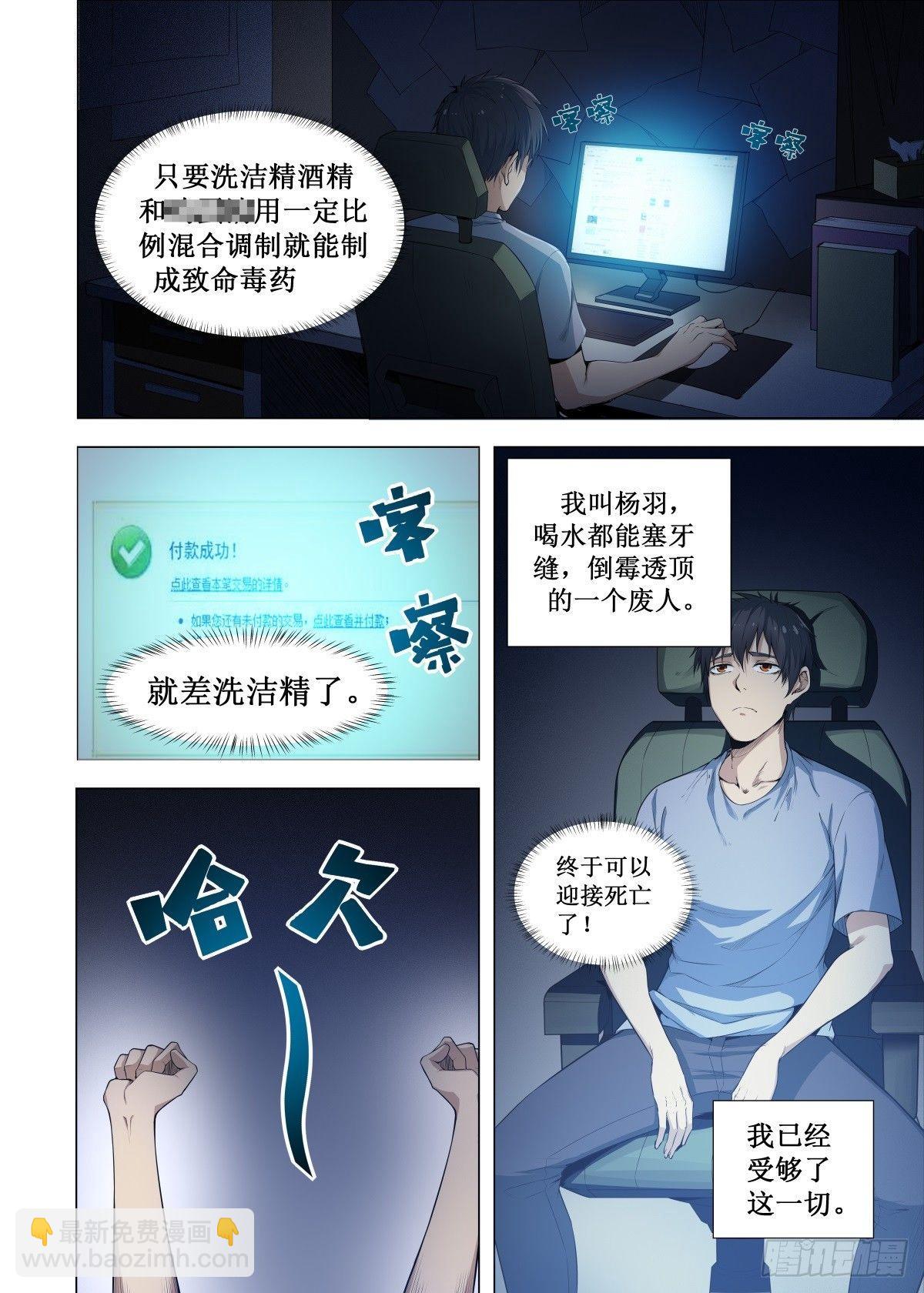 001 重生做太子！-第2话