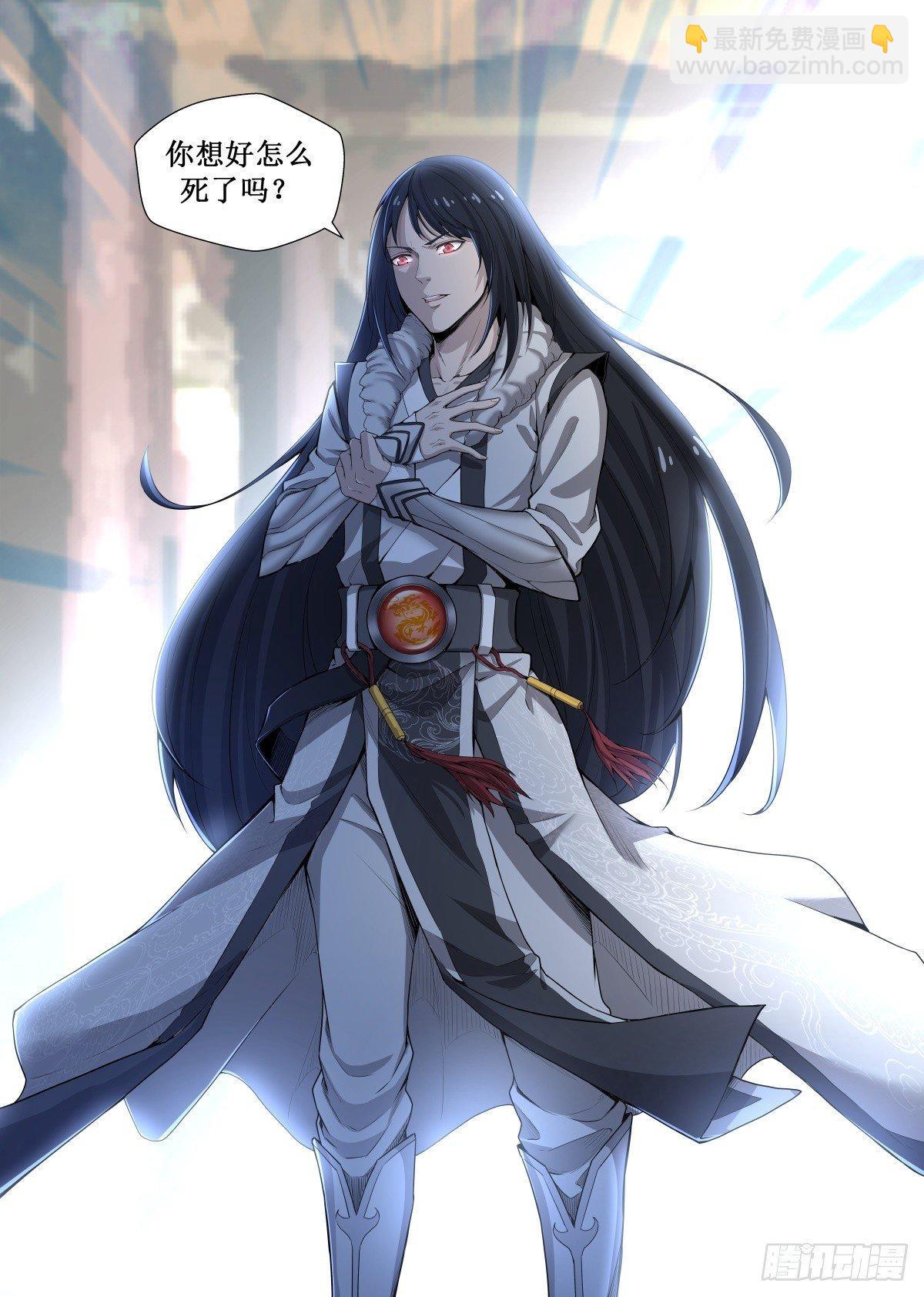 001 重生做太子！-第2话