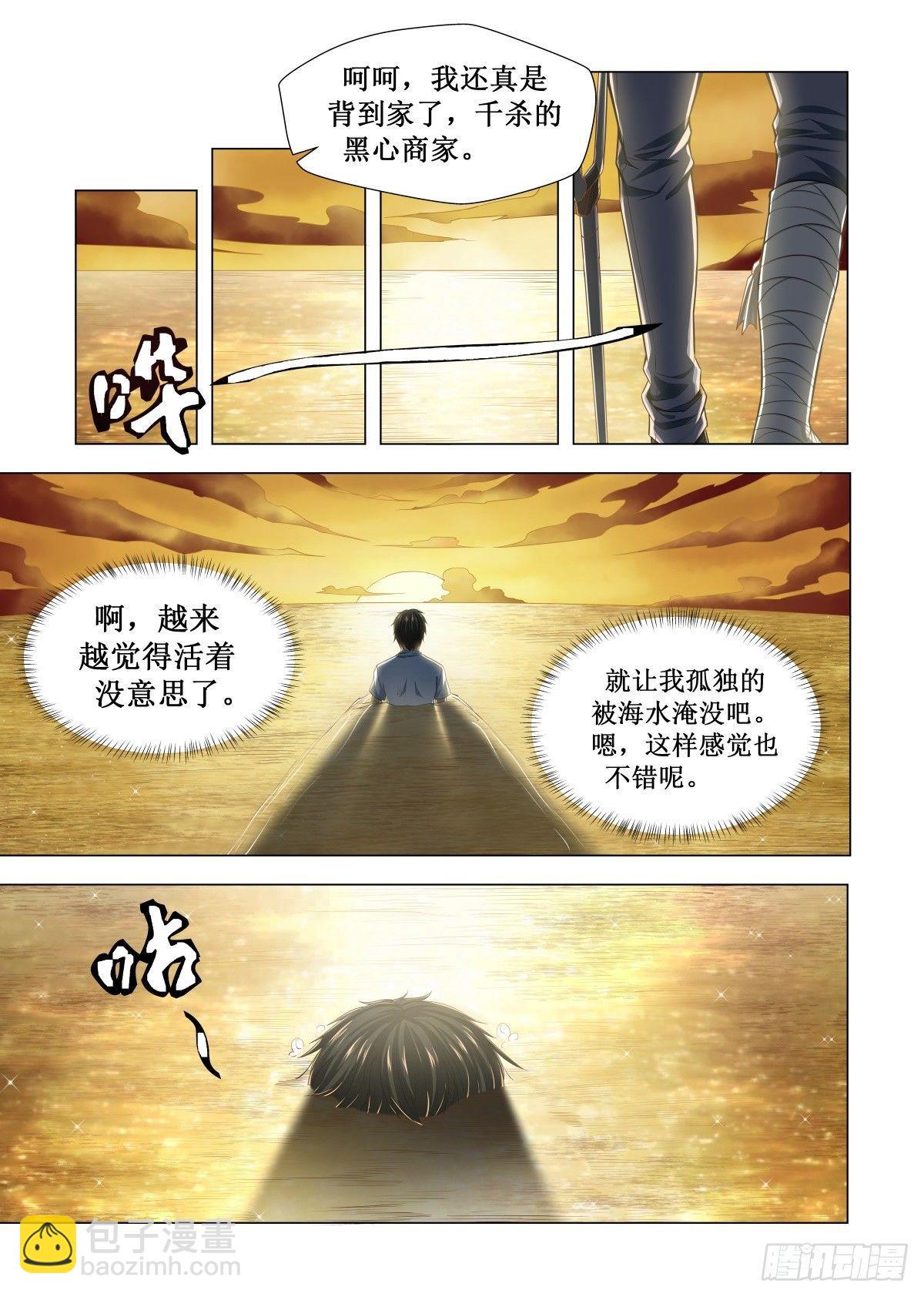 001 重生做太子！-第2话