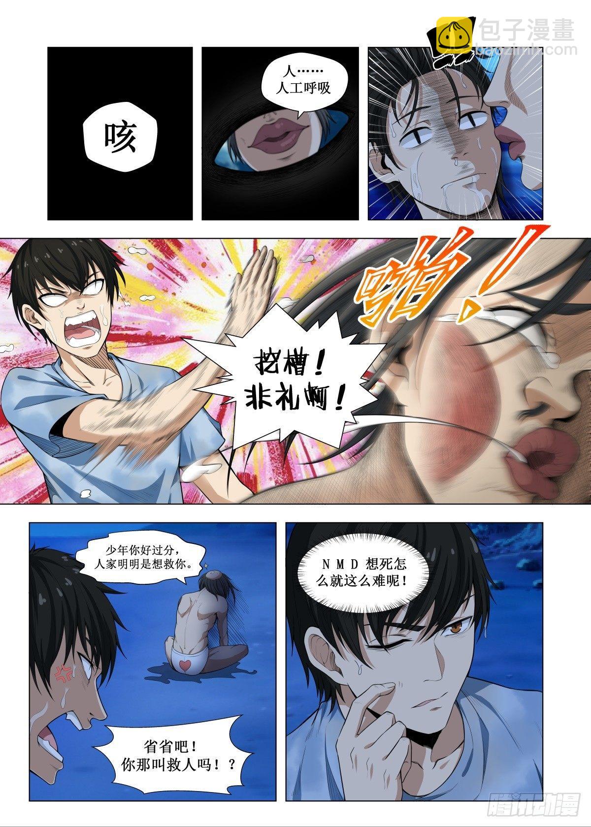 001 重生做太子！-第2话