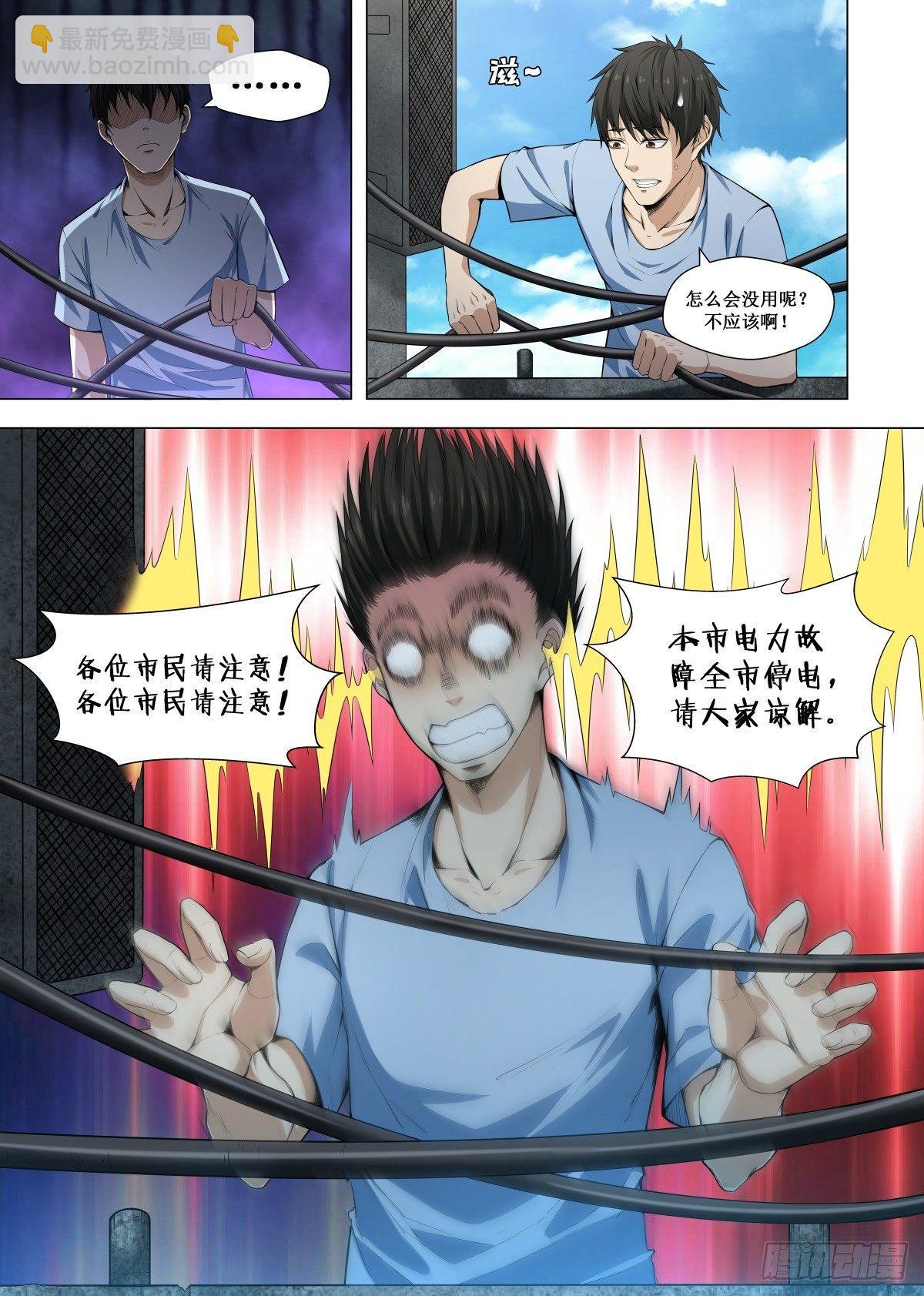 001 重生做太子！-第2话