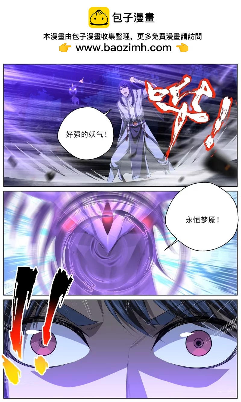 第102话 100 永恒梦魔！-第102话