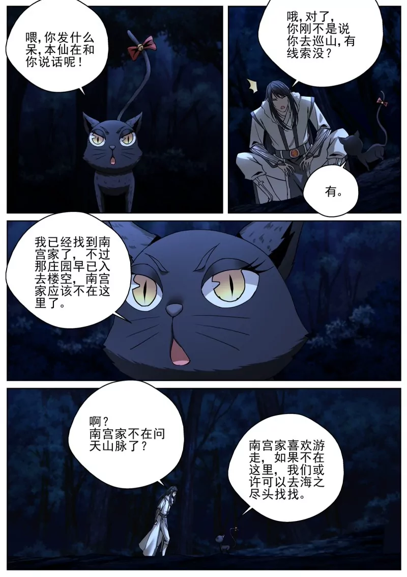 第104话 102 渔村姑娘-第104话