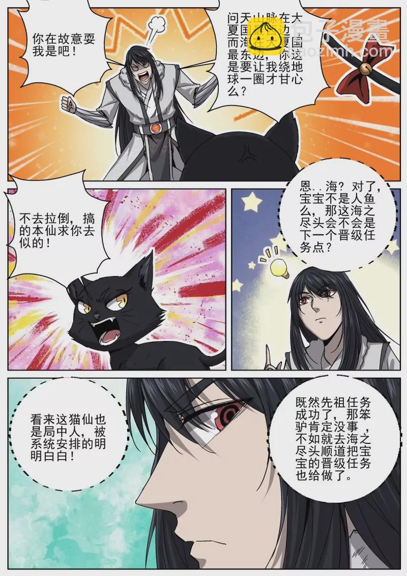 第104话 102 渔村姑娘-第104话