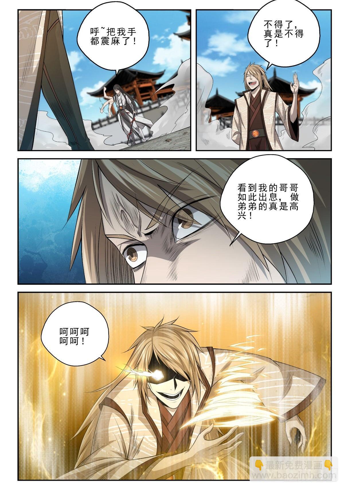 011 对决开始！-第12话