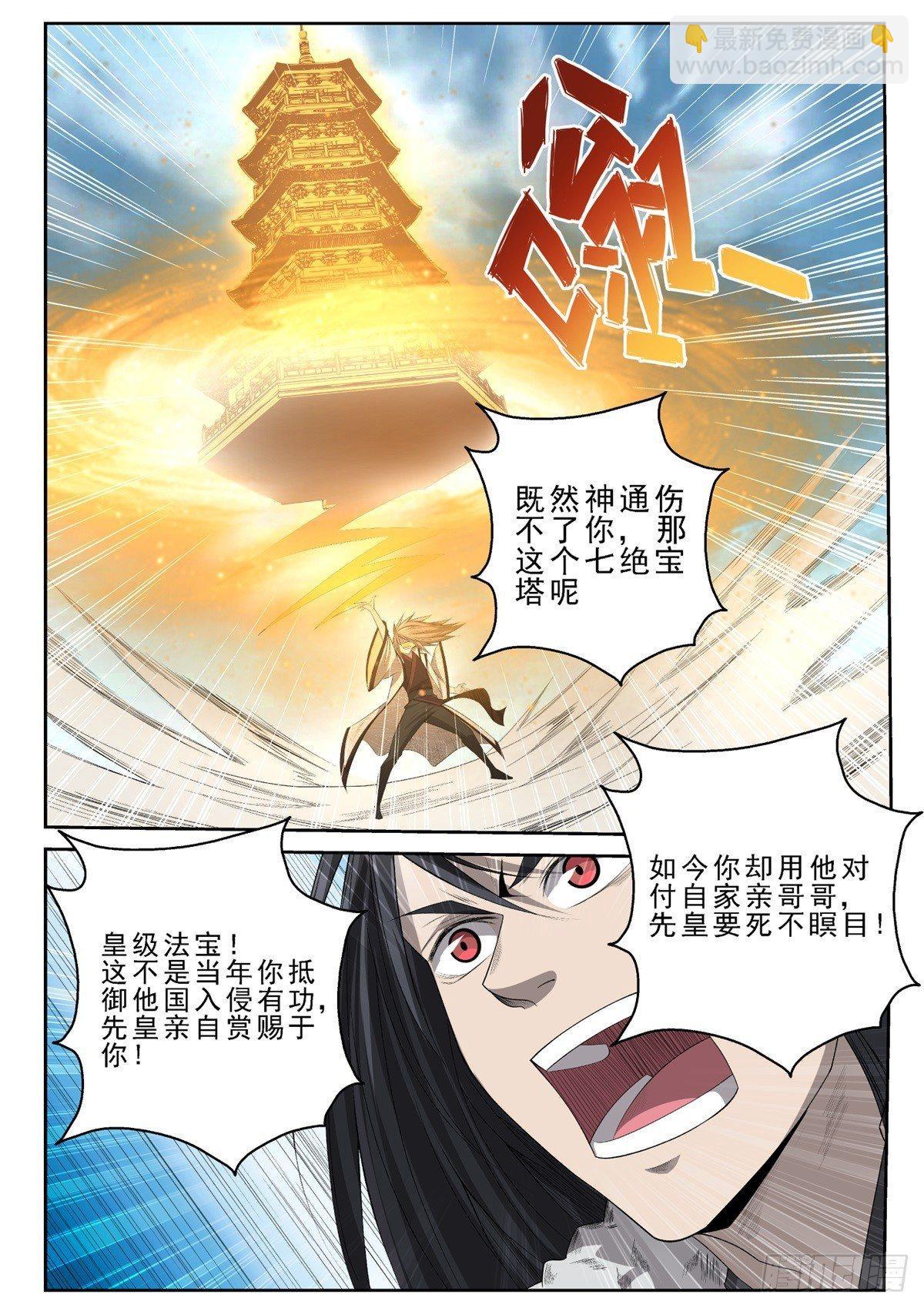 011 对决开始！-第12话