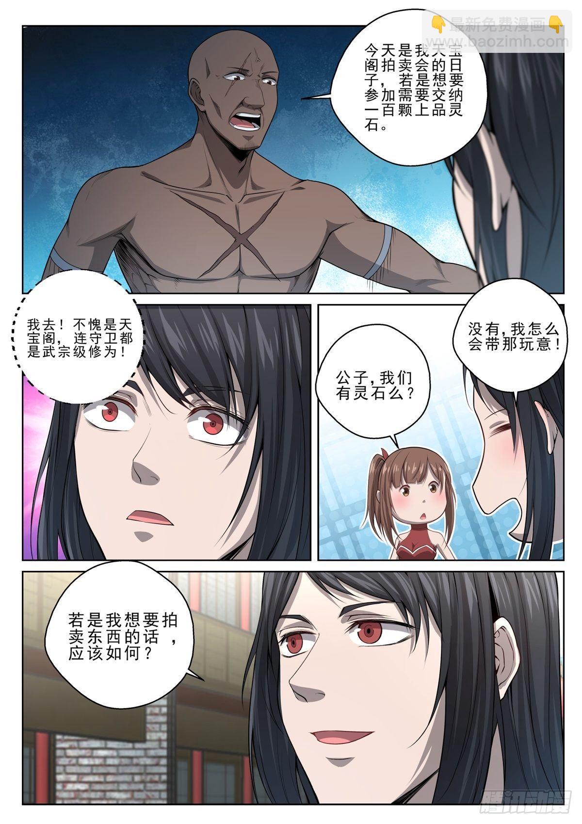 013 出发，寻宝！-第14话