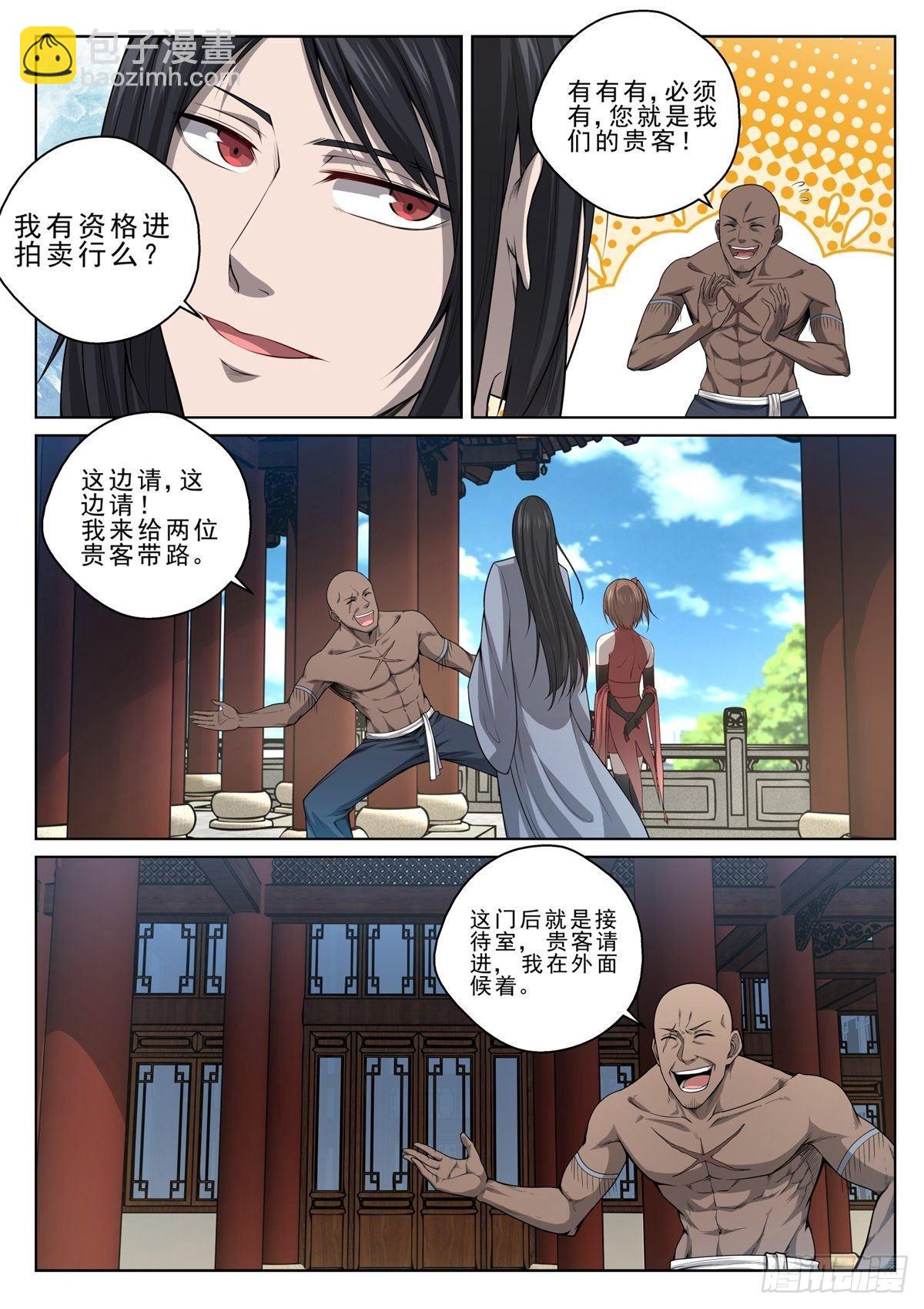 013 出发，寻宝！-第14话