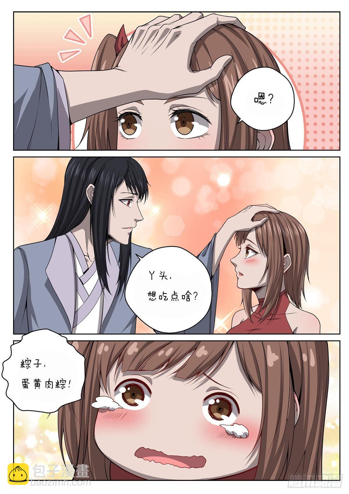 013 出发，寻宝！-第14话