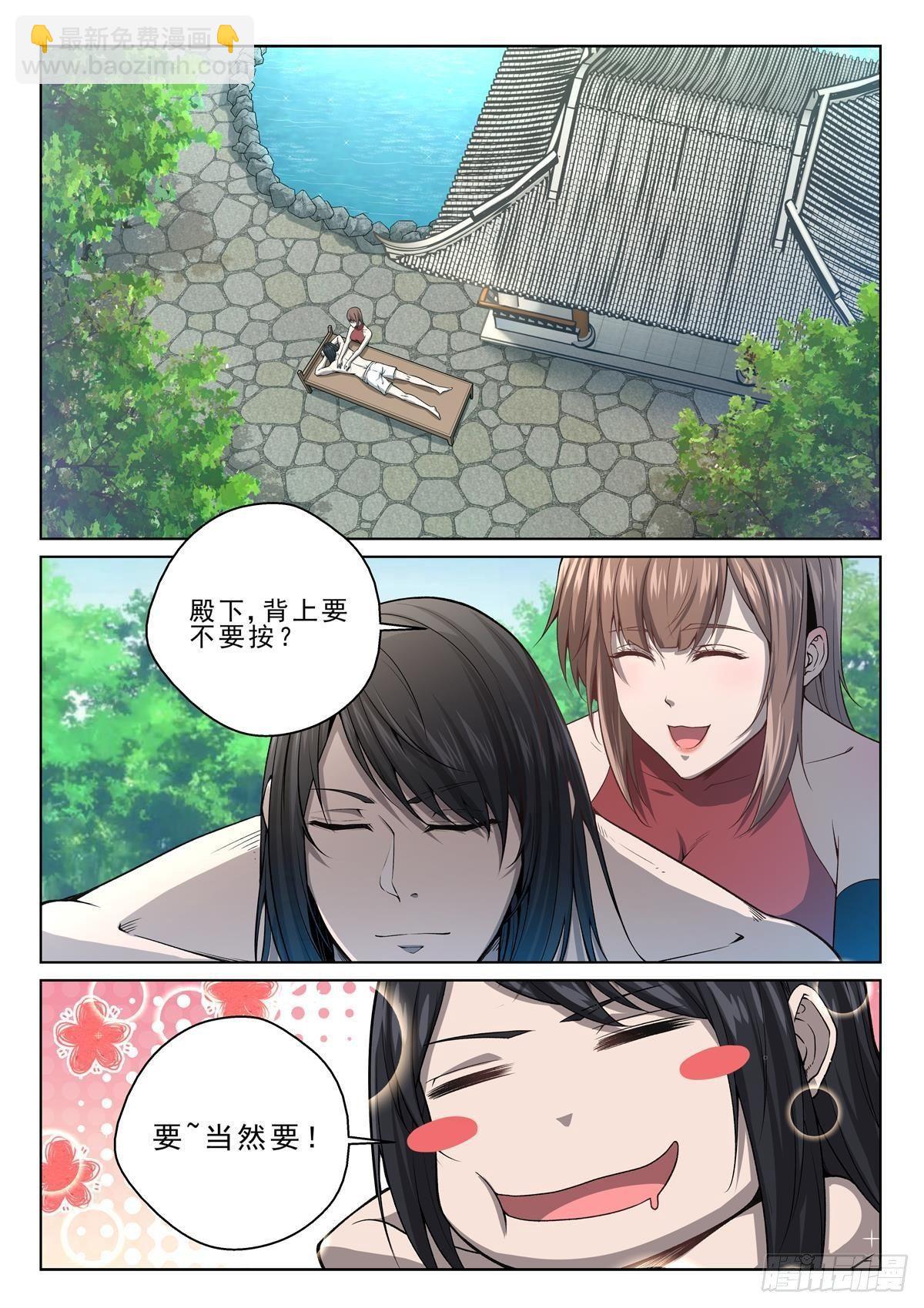 013 出发，寻宝！-第14话