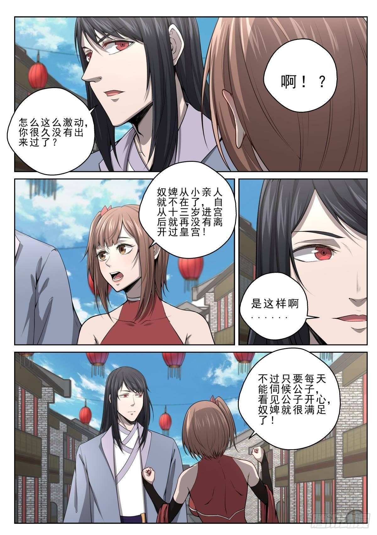 013 出发，寻宝！-第14话