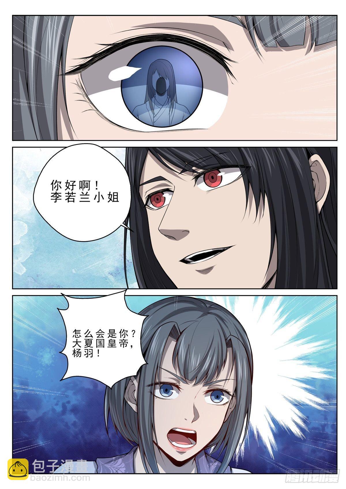 015 朕要定了！-第16话