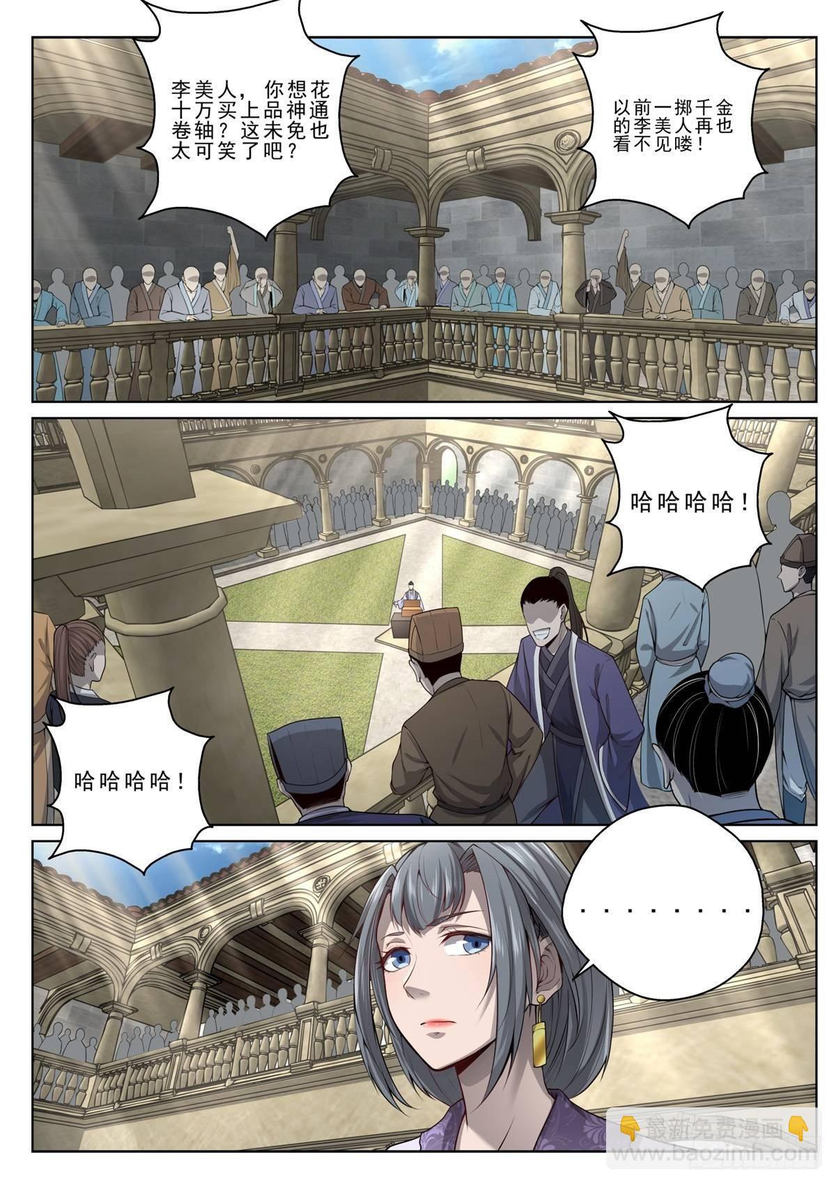 015 朕要定了！-第16话