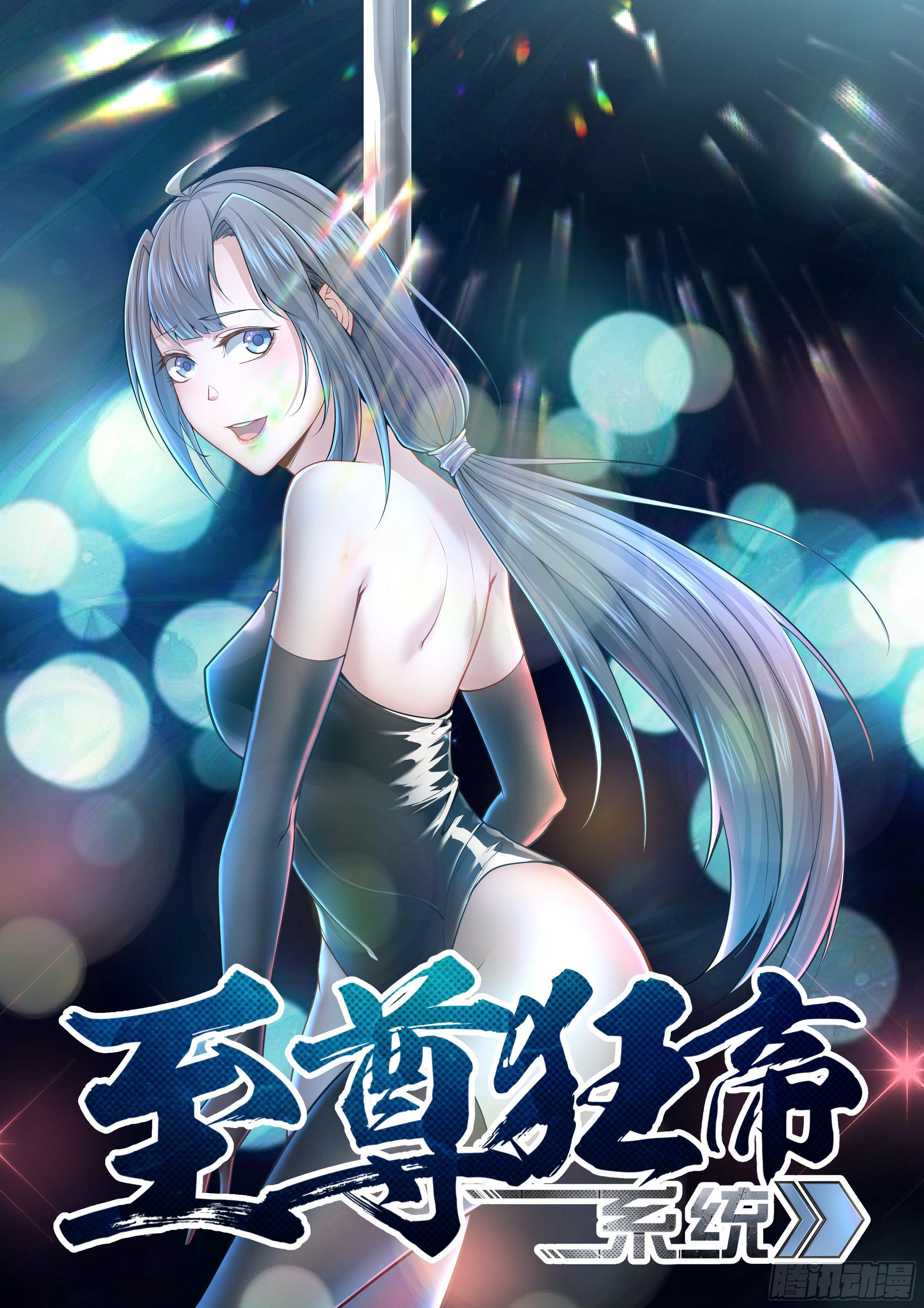 017 世子莫长峰-第18话