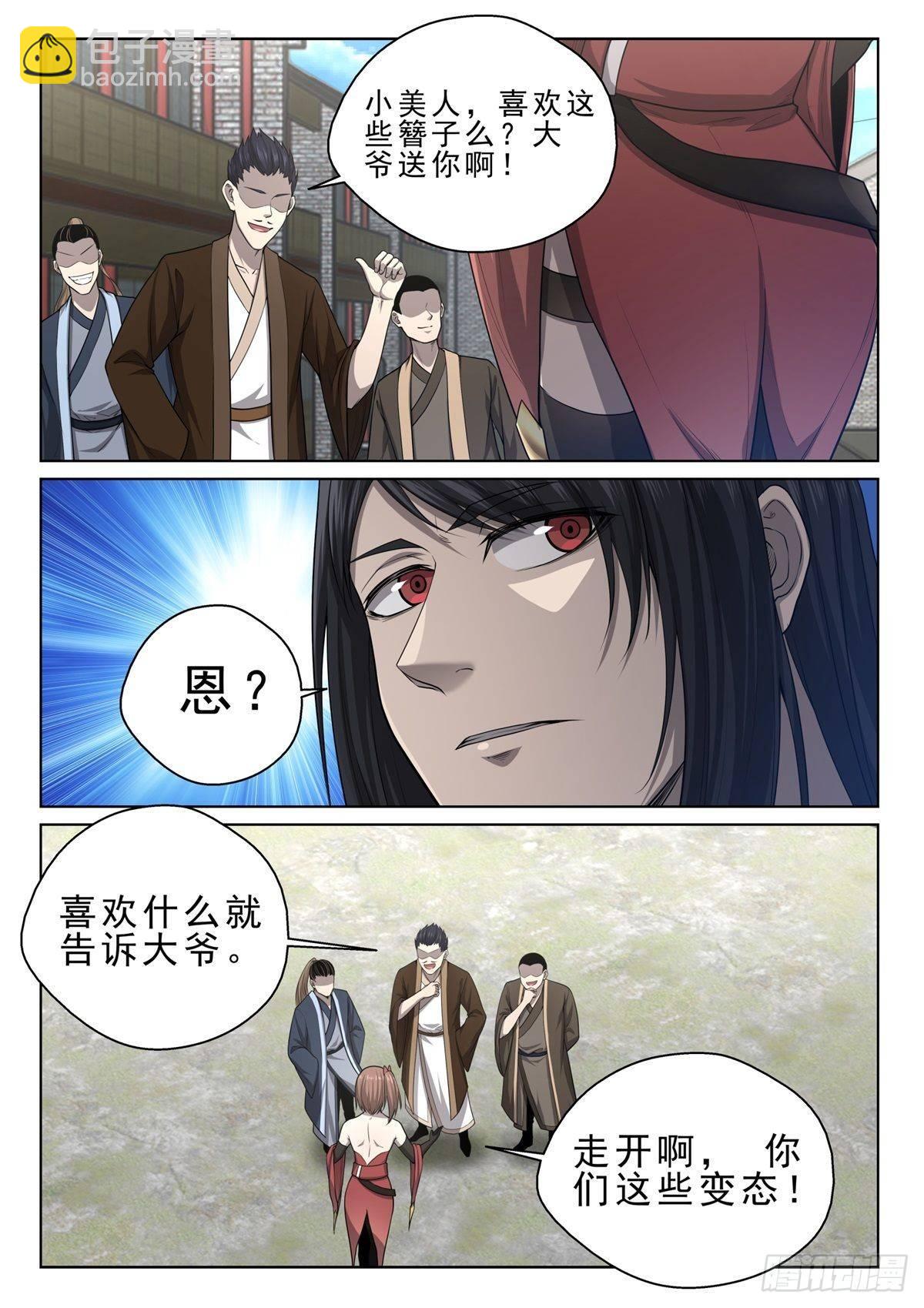 017 世子莫长峰-第18话