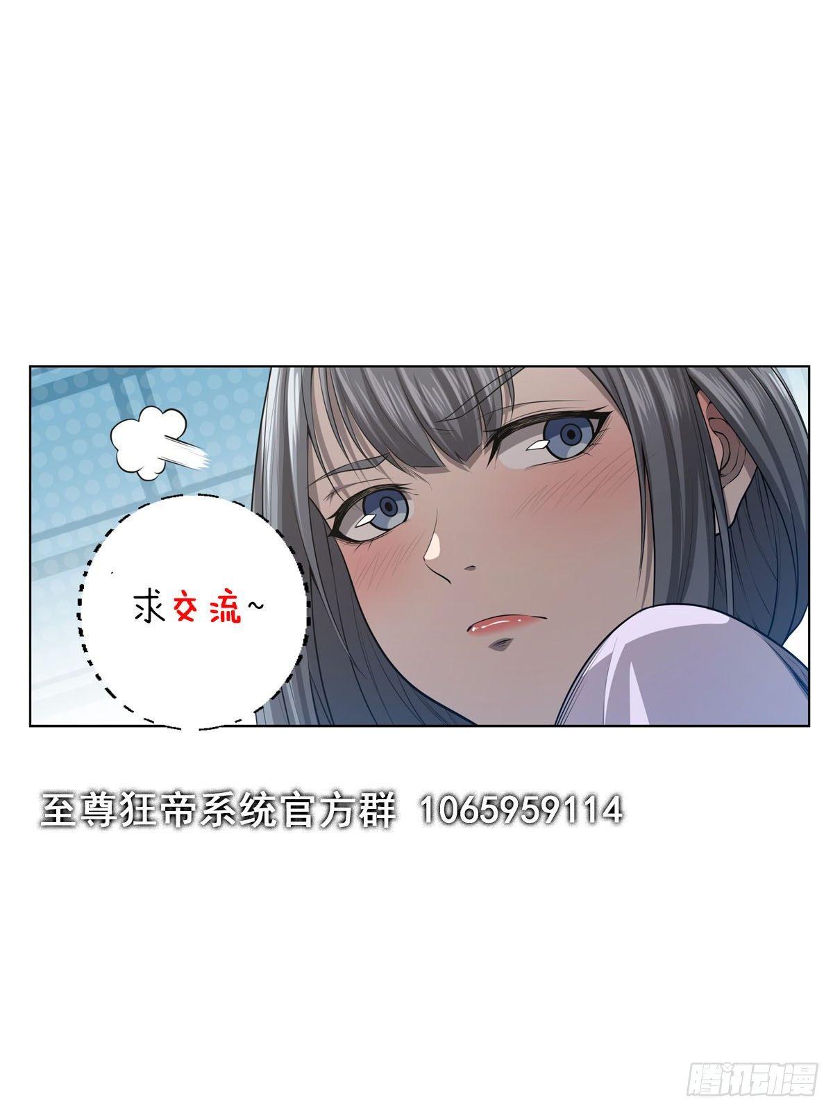 至尊狂帝系統 - 021 信守承諾 - 4