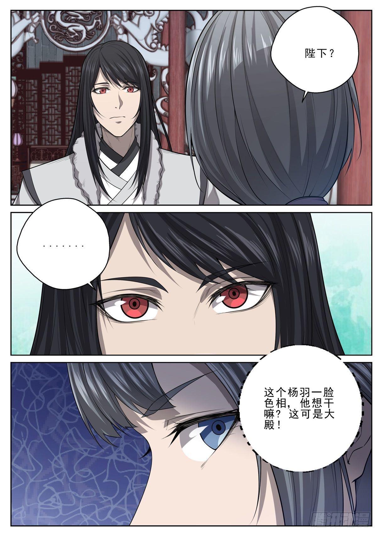 021 信守承诺-第22话