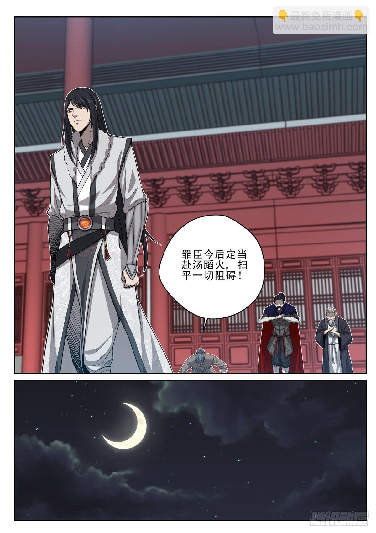 023 夜会美人-第24话