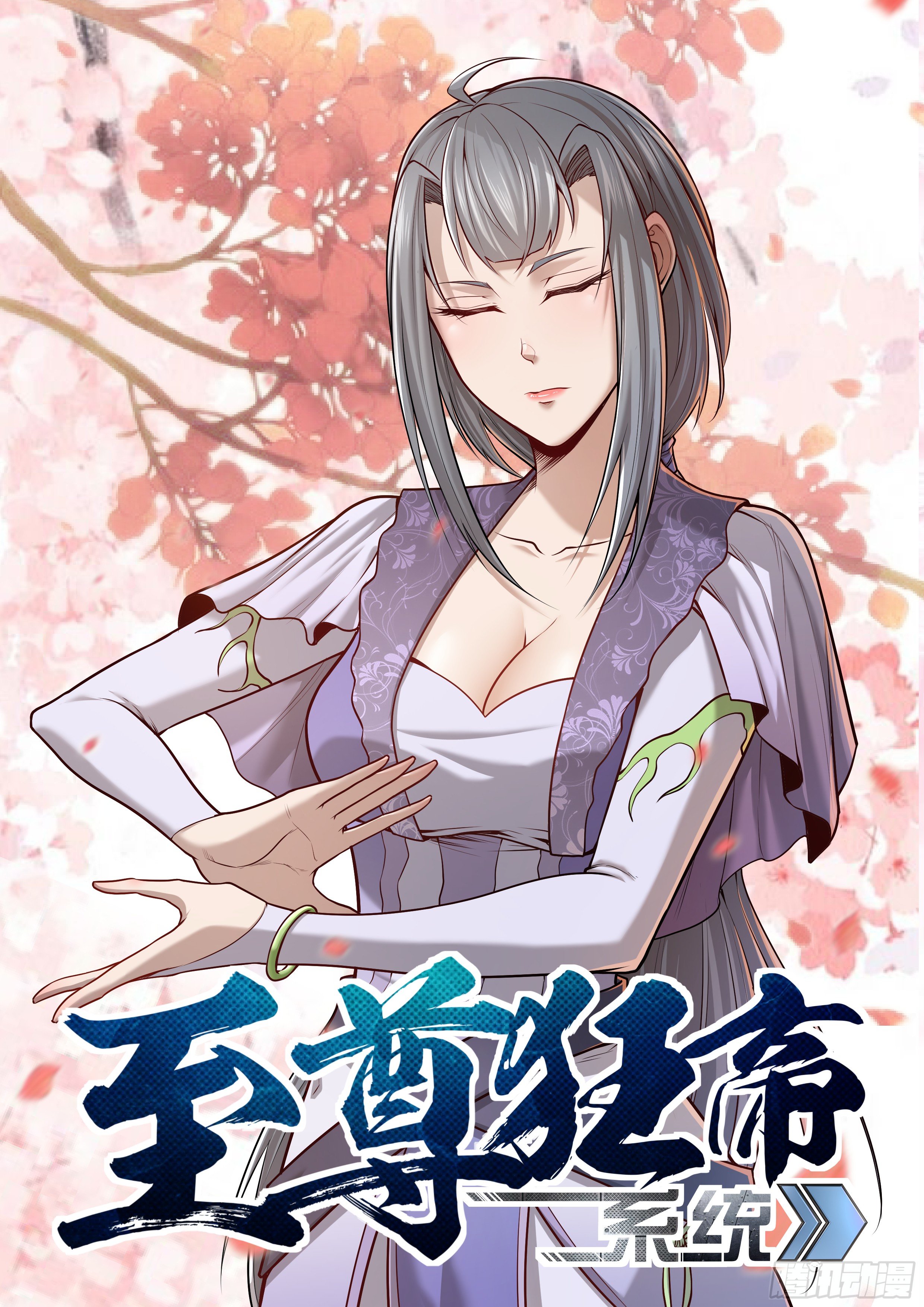 025 符师天禄-第26话