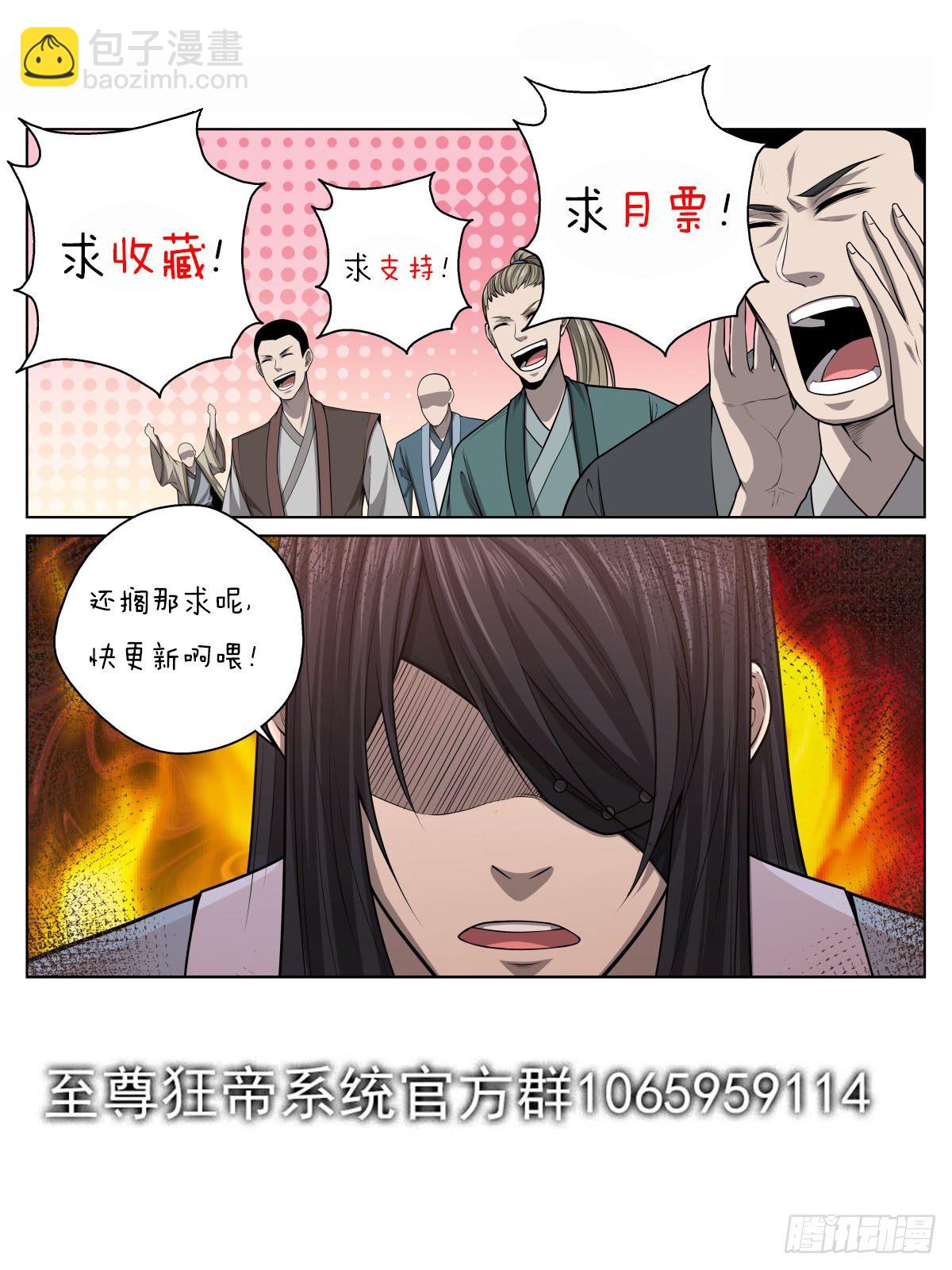 025 符师天禄-第26话