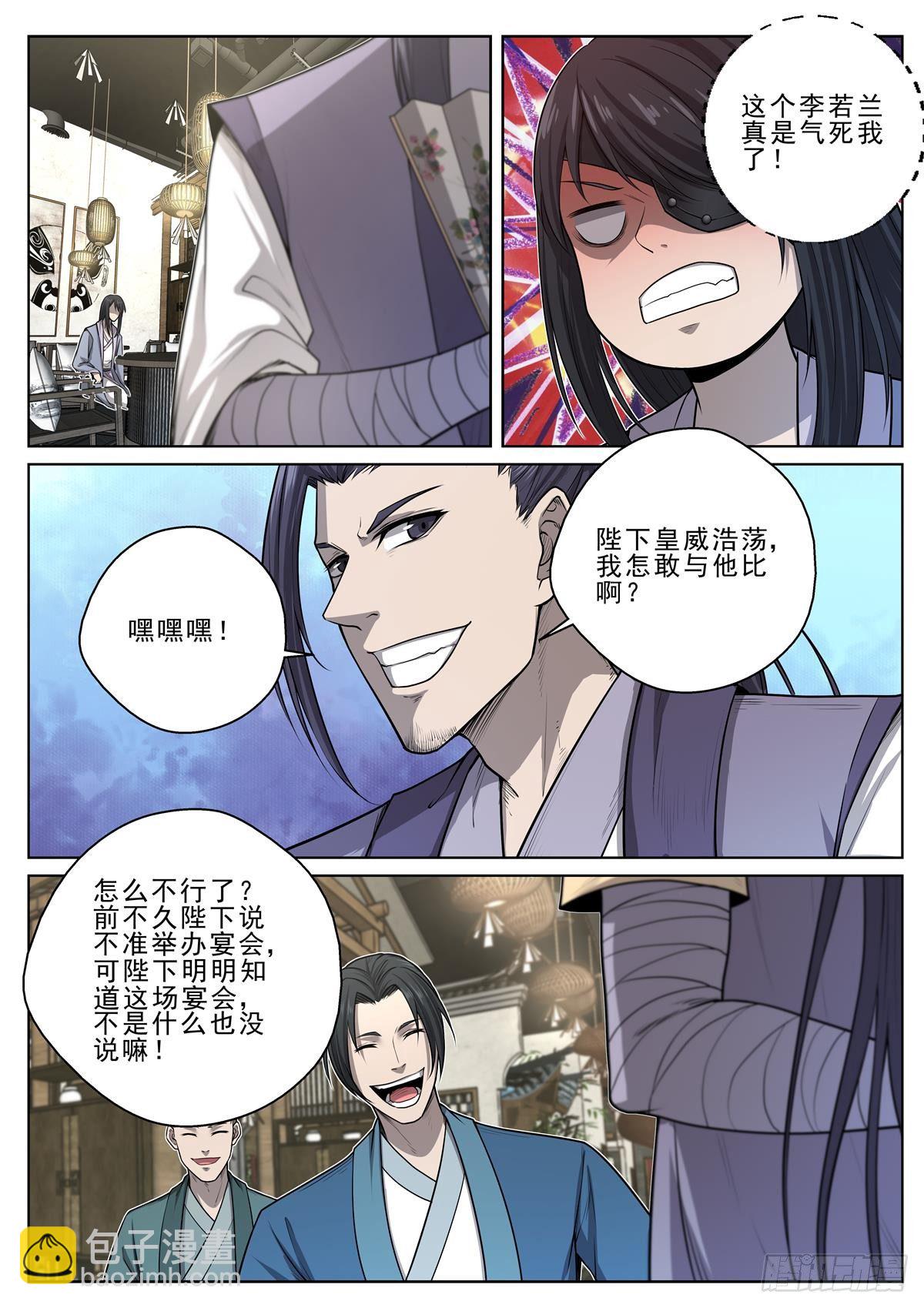 025 符师天禄-第26话