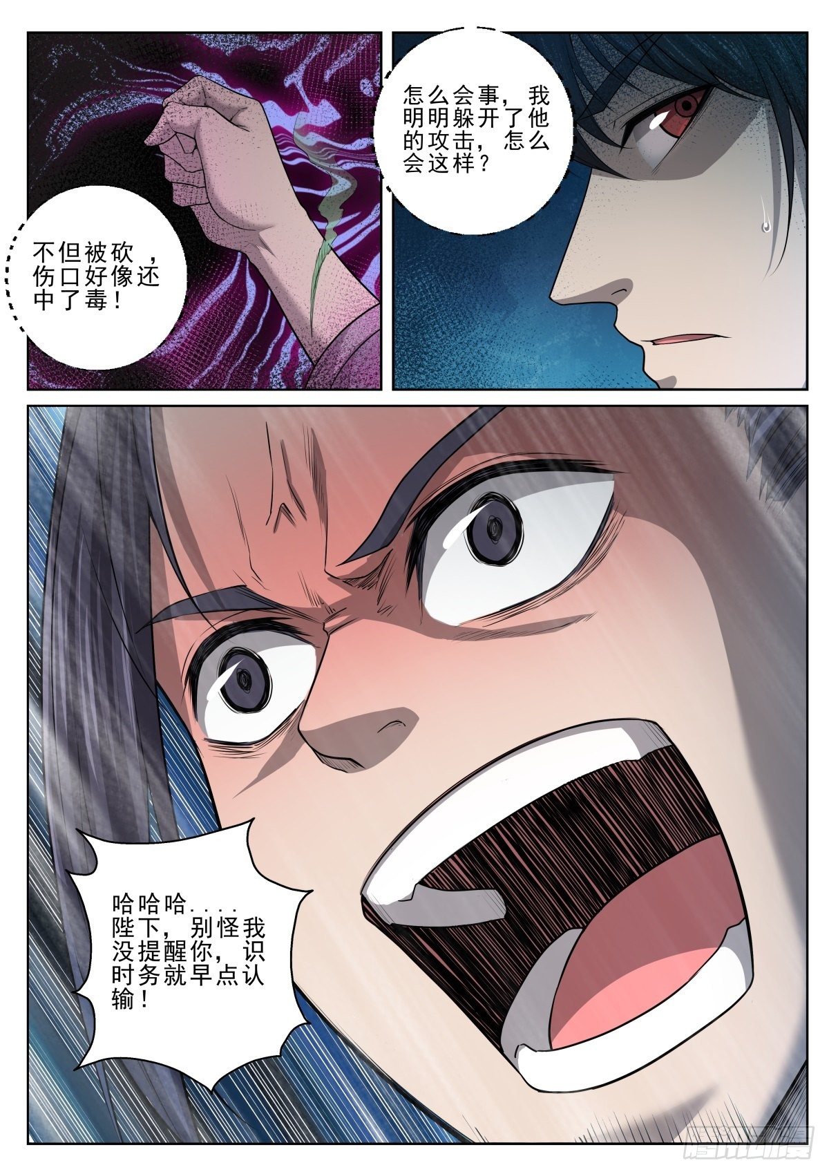 027 对阵天禄-第28话