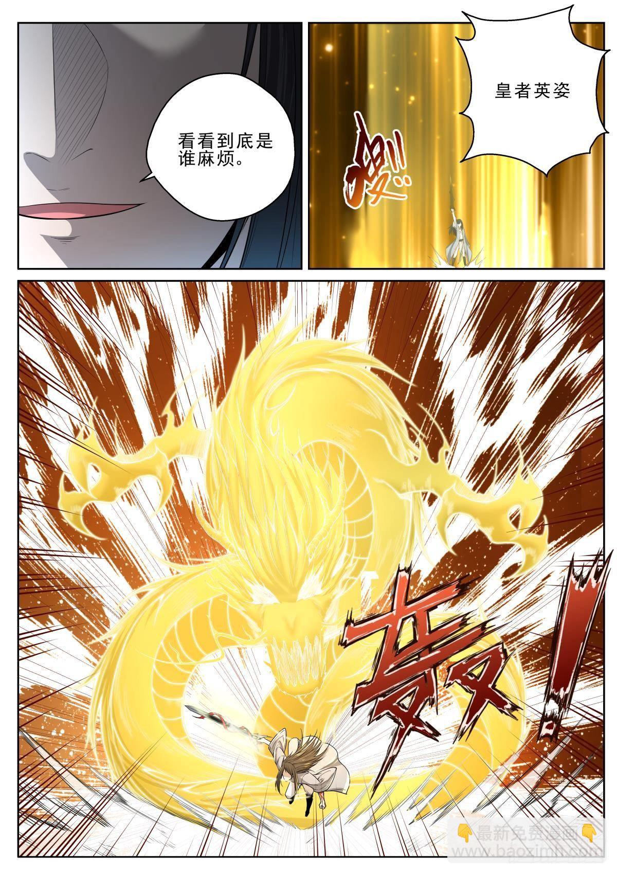 027 对阵天禄-第28话