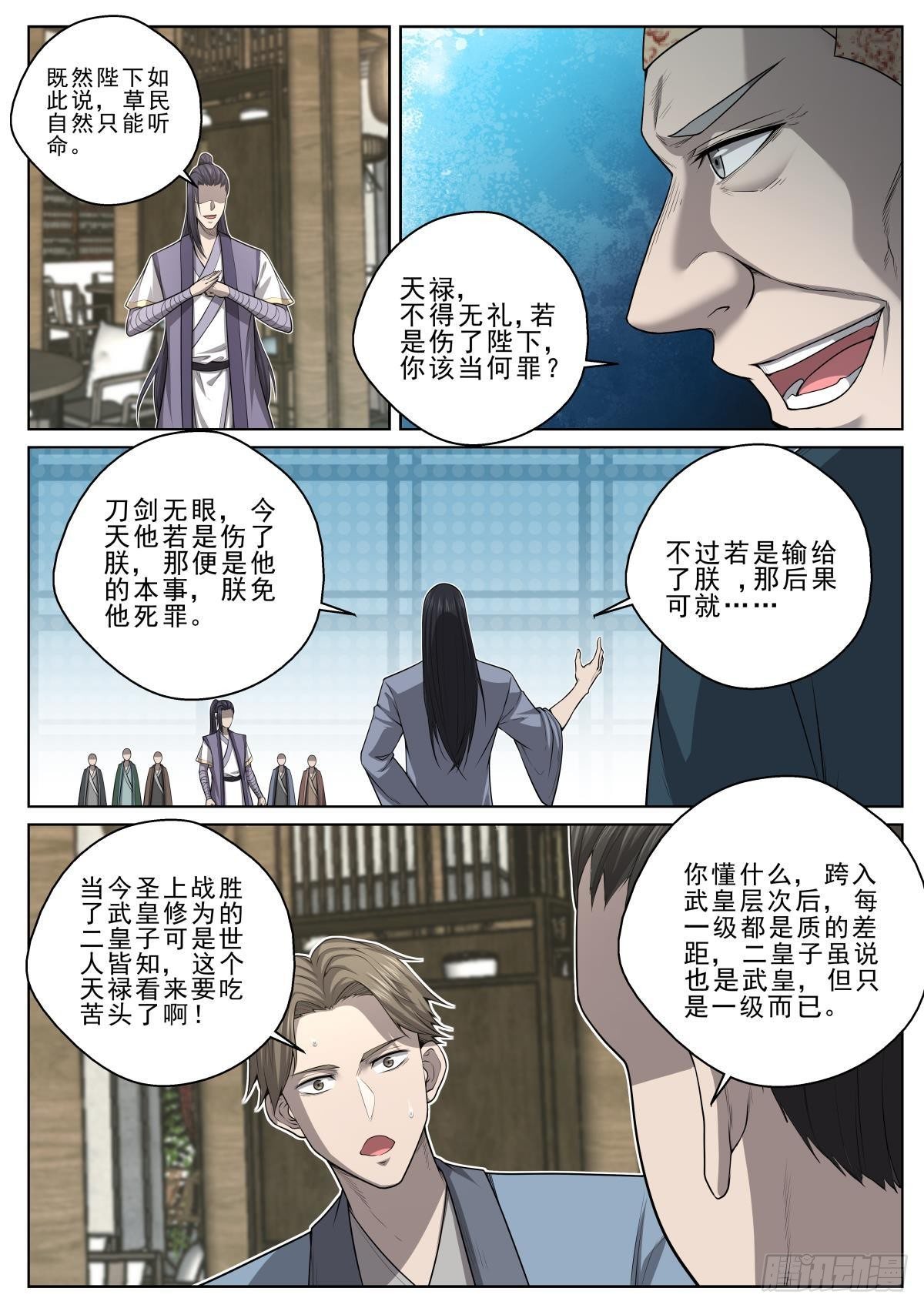 027 对阵天禄-第28话