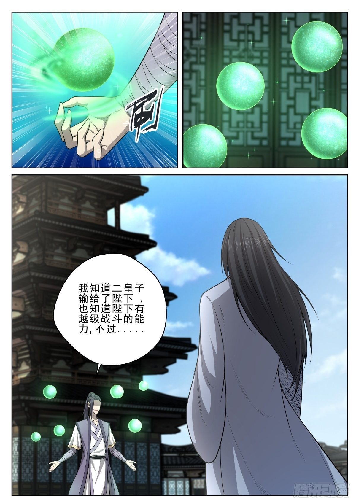 027 对阵天禄-第28话