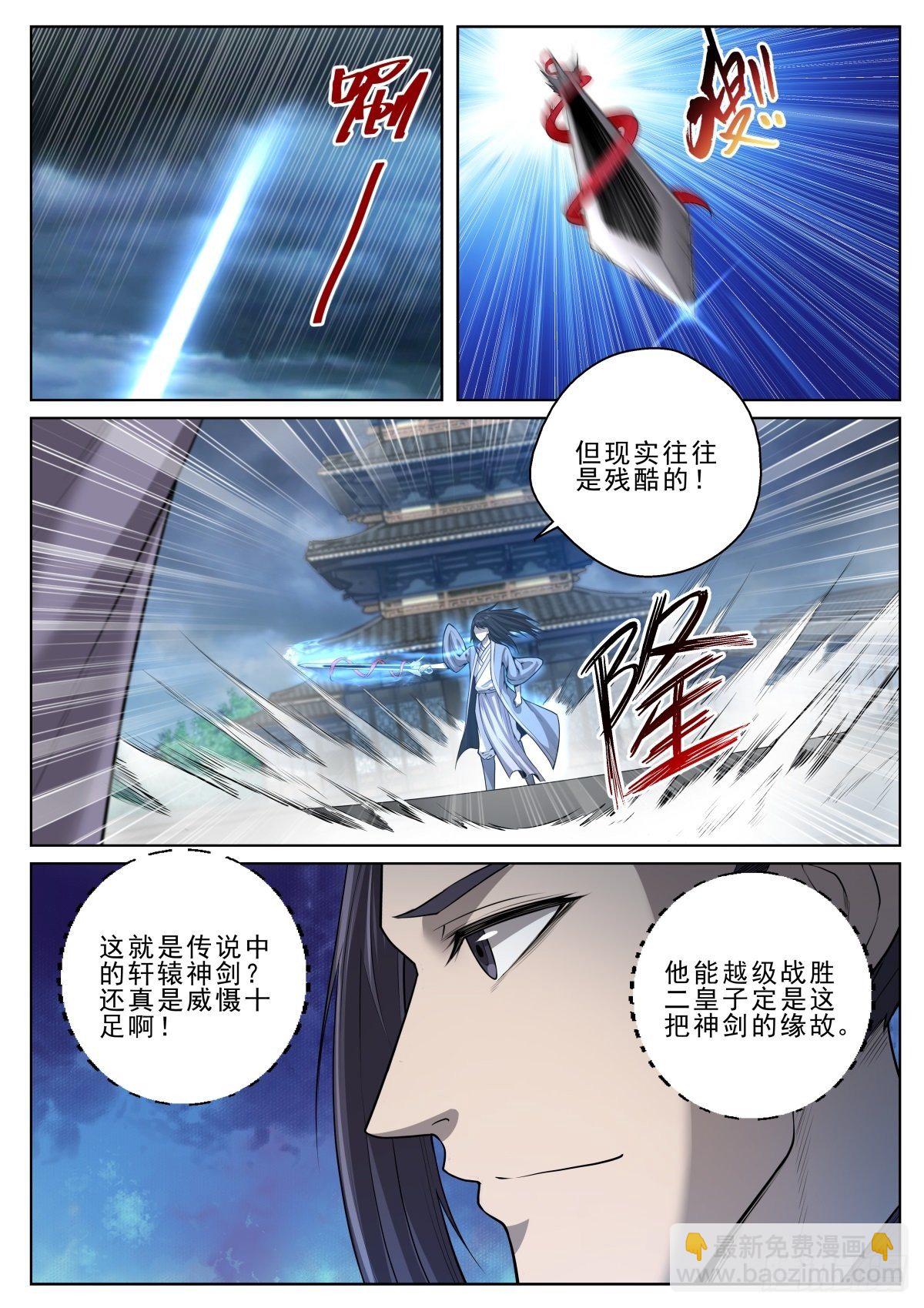 027 对阵天禄-第28话