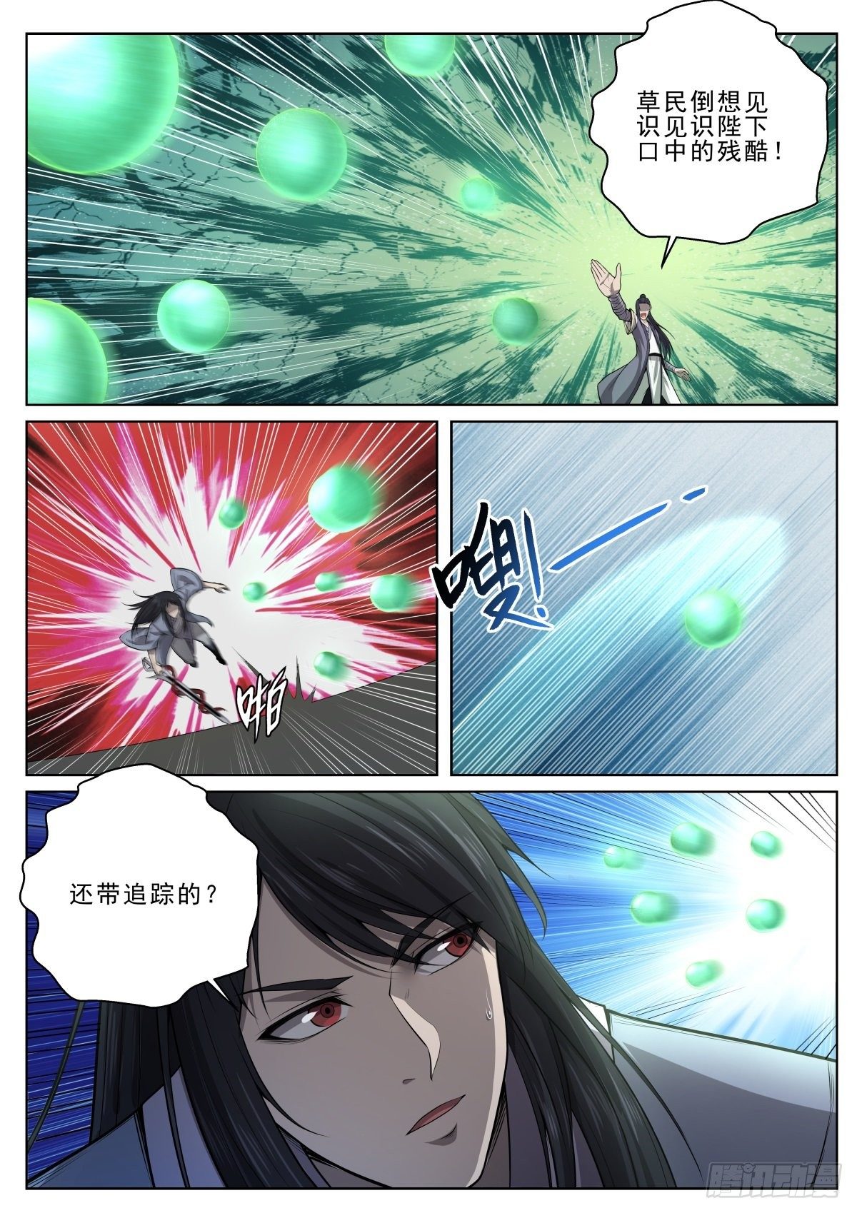 027 对阵天禄-第28话